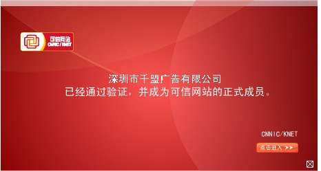 可信证书